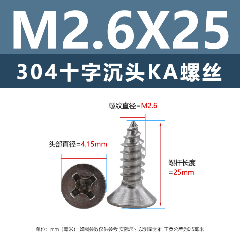 304 ステンレス鋼 KA クロス皿頭タッピンねじ m1m4 マイクロ平頭尖った家具ねじ 1.5m2m3