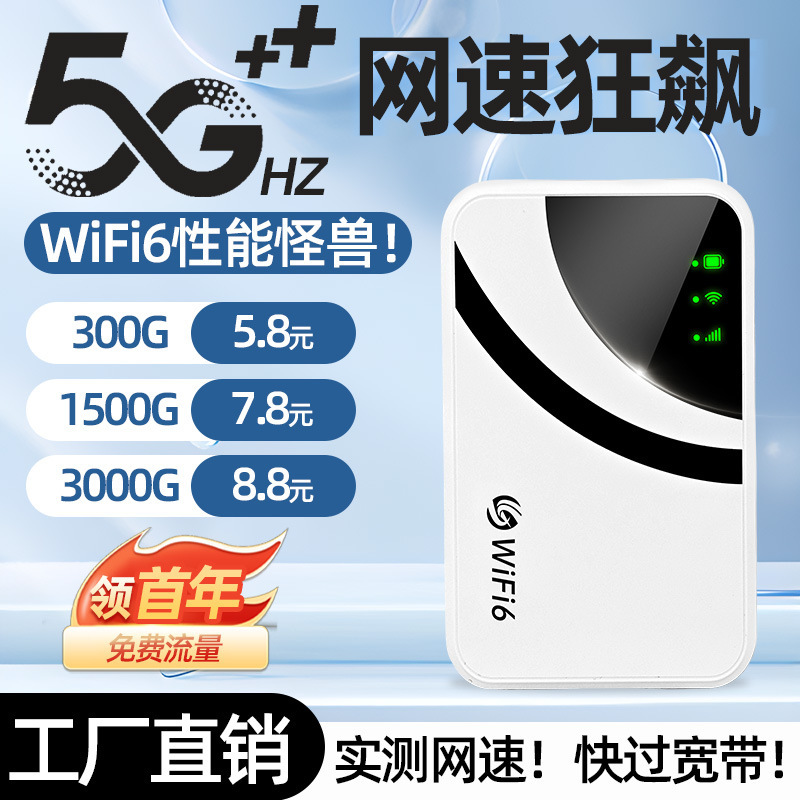 新款无线随身wi-fi全网通移动4g便携家用宽带路由器WiFi6车载|undefined