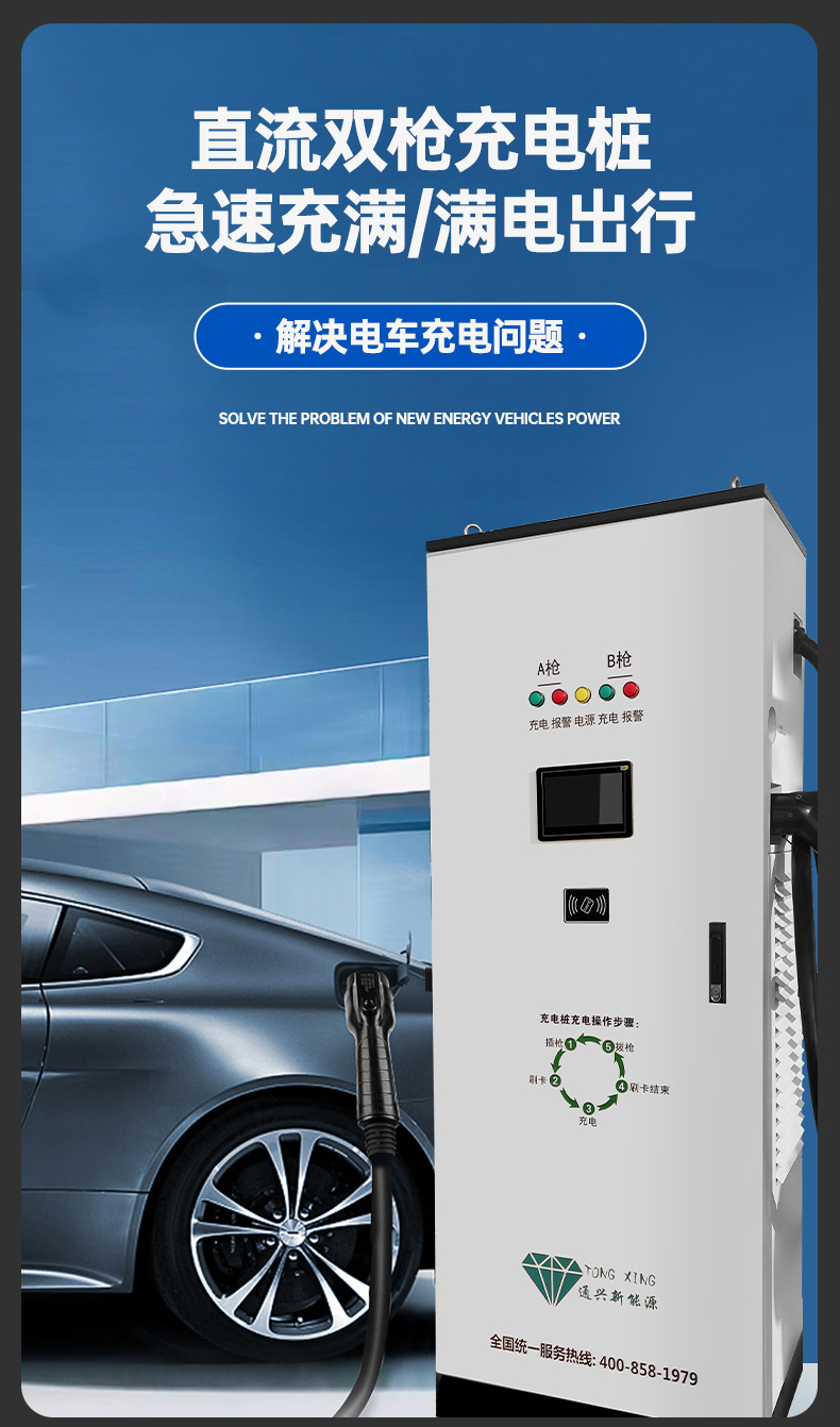 充电桩2_01