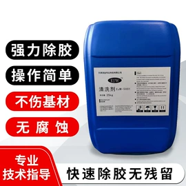 其他工业用清洗剂;金属清洗剂;防锈润滑剂