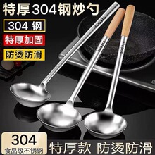 锅铲木柄不锈钢厨房炒勺汤勺加厚厨师长柄铲子炒菜勺家用工具长把