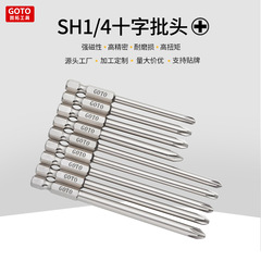 源工場sh1/4十字ドライバー強磁s2鋼高硬度十字ヘッド工業級ドライバー