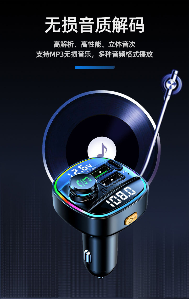 Car Bluetooth Receiver Lossless Sound Quality Truck USB Music Player Car Cigarette Lighter Conversion Mp3 Universal