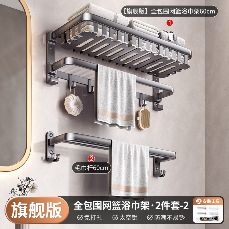 [플래그십 모델] 풀 서라운드 메쉬 바스켓 - 2종 세트 2