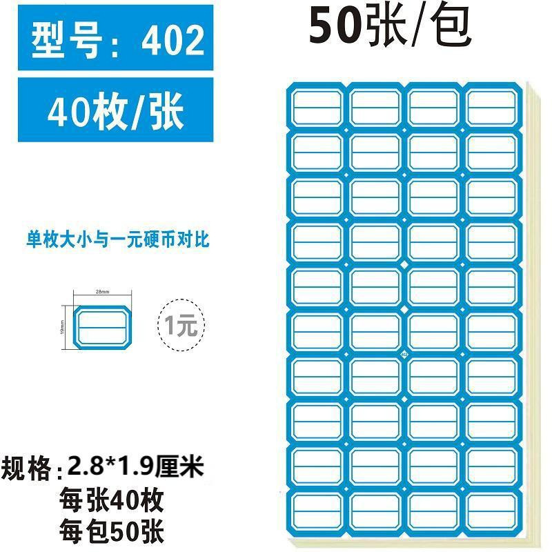 価格ラベルシールは手書きのステッカー分類の名前を貼り付けることができます。|undefined