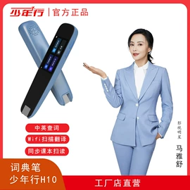 智能家教机;平板电脑;其他数码产品