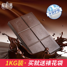 酷帕滋烘焙巧克力黑白磚紅色純排塊大塊散裝原料1kg（代可可脂）