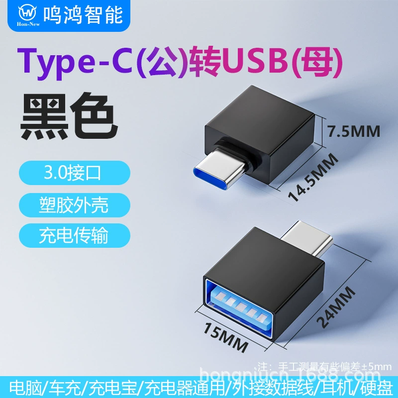 Адаптер USB OTG для мобильного телефона usb2.0 к typeC микроV8 usb переходник