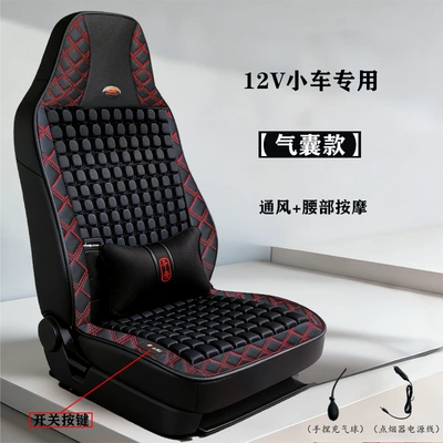 Blower Seat Cushion, Seat cushion, seat cover - 12v-black-ventilation-waist-massage-inflatable-airbag-model