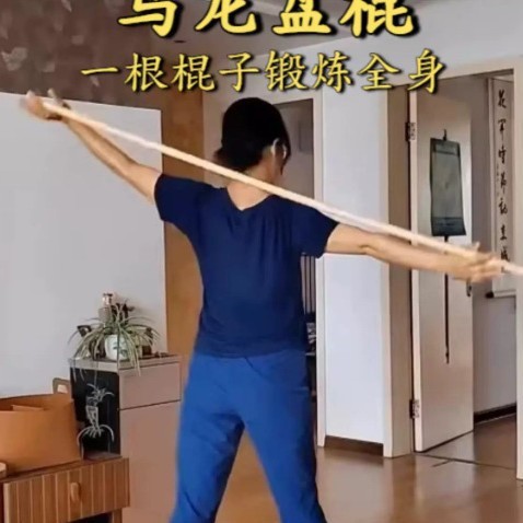 Wulong Pan Stick, a type of stick used for shoulder and neck exercises, is made of white ash wood and is used for body shaping, shoulder opening, stretching, and muscle relaxation.
