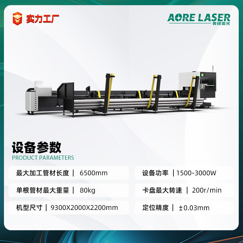 中小管激光切管机全自动不锈钢免画图金属小型激光切管机激光设备|undefined