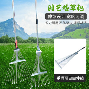 Telescopic Rake, Steel Wire, Stainless Steel Rake, Adjustable Rake, Fallen Leaf Rake, Agricultural Bamboo Forest Use