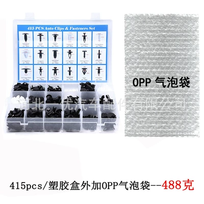 Boxed 415Pcs Car Buckle Suitable for Ford Car Door Panel Lining Bumper Fixed Rivet He26 Set (Digər kuzov və aksesuarlar) - 415pcs-buckleplastic-box-plus-opp-bubble-bag-packaging