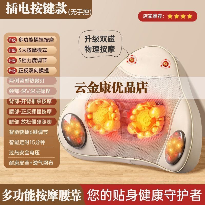 腰部按摩器全自动颈椎腰背部肩颈揉捏家用多功能电动车载按摩靠垫|undefined