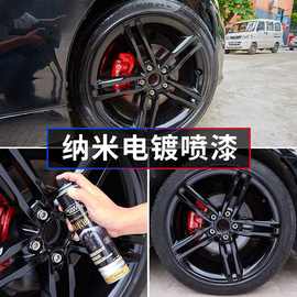 轮毂喷膜亮黑色喷漆钢圈轮胎镀铬改色纳米镜面高光电镀银钢圈