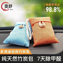 新家新车专用韩版超强竹炭包专业除醛除异味除湿除臭防霉清新空气