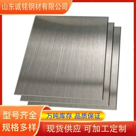 不锈钢板;铝及铝合金材;不锈钢圆管