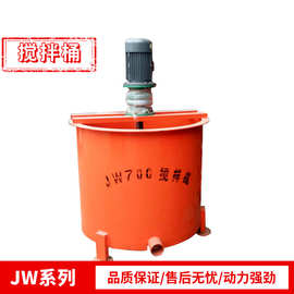 地铁工程用搅拌机JW500立式搅拌桶单层混凝土搅拌机3KW电机加厚