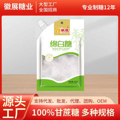 Spiral Lid 350g White Sugar with Cover Design Household White Sugar Baking Sugar Seasoning Sugar Fine White Sugar Pour-in Beverage White Sugar