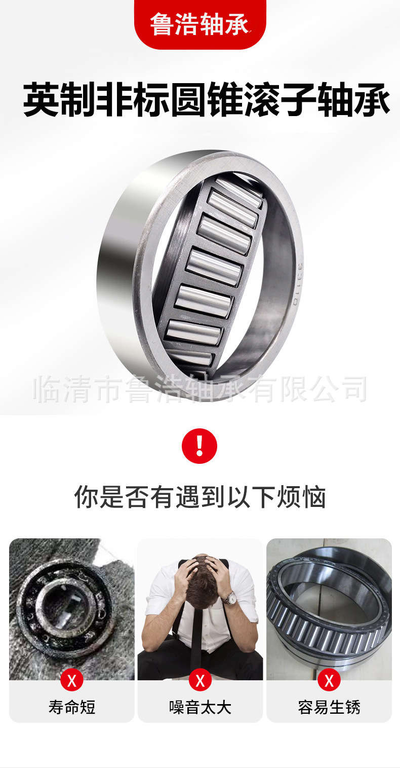 Class 7 British non-standard bearing steering gear steering bearing 35BC 36X 38A