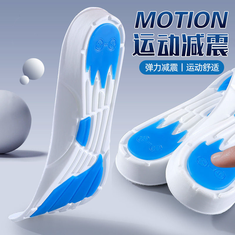 High insoles