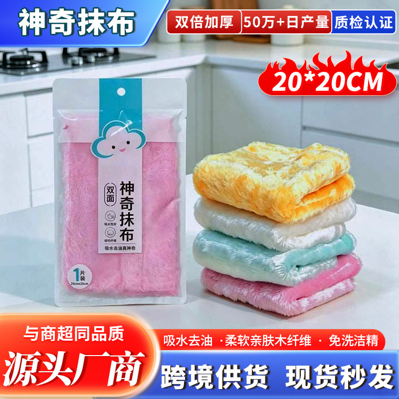 Magic Rag, Wood Fiber Dishwashing Cloth, Non-Stick Oil Dishcloth, Kitchen Magic Tool, Dishwashing Towel, Double-Layer Thickened Scouring Pad