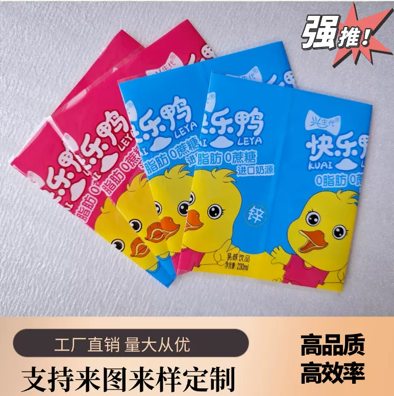 多色乳酸菌饮料热收缩膜包装膜创意环保PVC热收缩膜精美彩印定 制