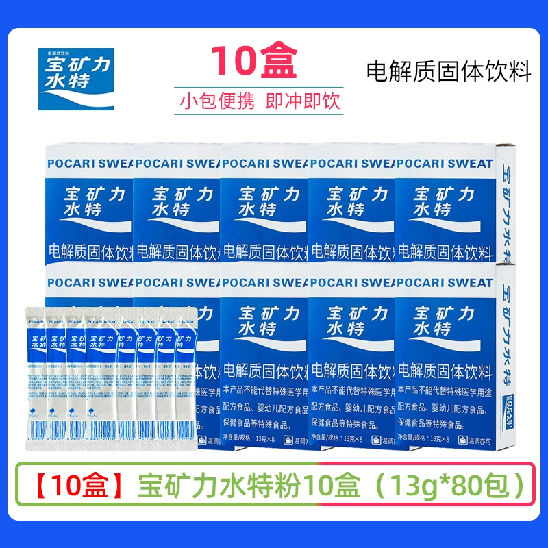 II electrolytic granules 12 boxes of solid function supplement energy motion supplementary electrolyte supplementary electrolytes