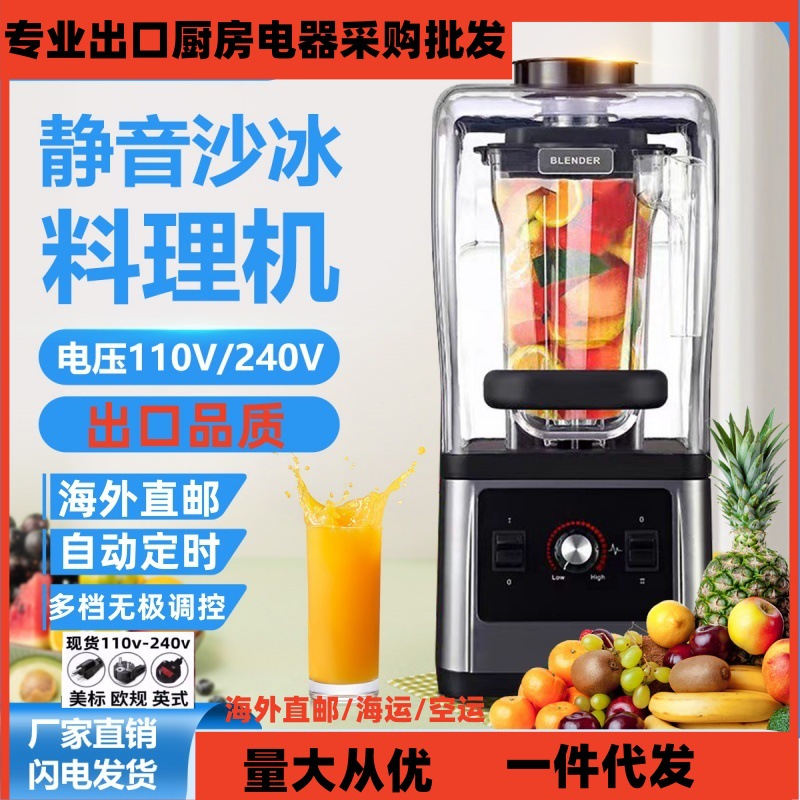 110v 상업용 밀크 티 샵 다기능 우유 커버 추출 차 기계 완전 자동 벽 파괴 기계 고출력 얼음 분쇄기 자동