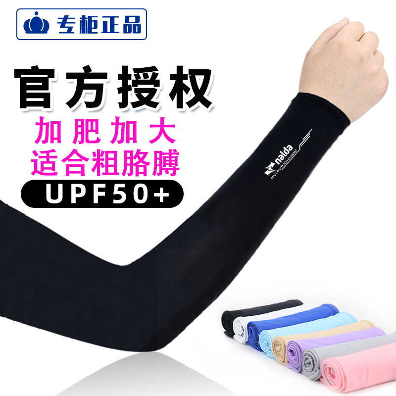 Large Size Korean Style Ice Silk Sun Protection Sleeves Men's UV Protection Outdoor Fishing Cycling Driving Ice Sleeves Summer Sleeves Summer Sleeves