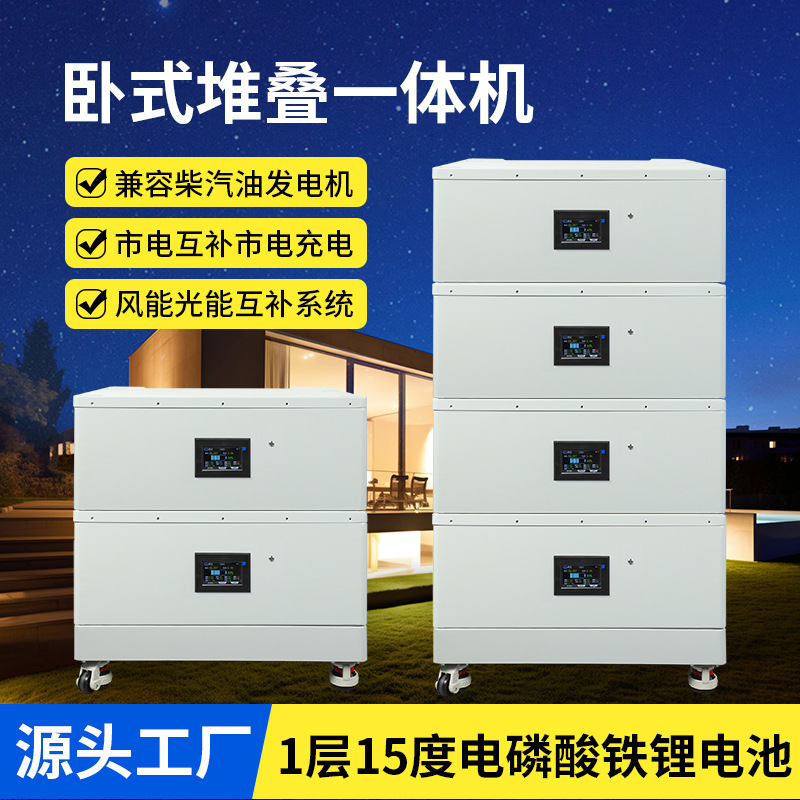 Large-capacity household energy storage lithium iron phosphate…
