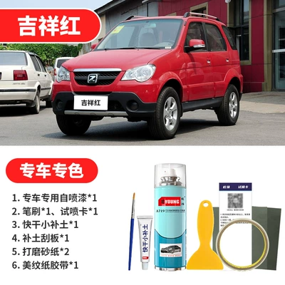 Avtomobil boya qələmləri | spray paint in Satin - auspicious-red-emergency-repair