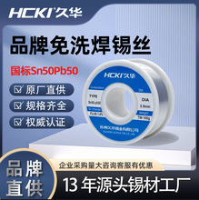 �ӹ����l����Sn50���a�z���I��Ʒ����0.8-2mm�Ʌ��^�S������Ҏ��