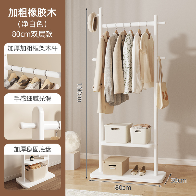 더블 레이어 80cm 퓨어 화이트 [두꺼운 걸이 막대, 안정적이고 내 하중]