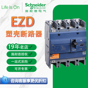 Schneider Plastic Case Circuit Breaker Main Gate Ezd250E3225Eln 150A Leakage Protection Plastic Case Circuit Breaker