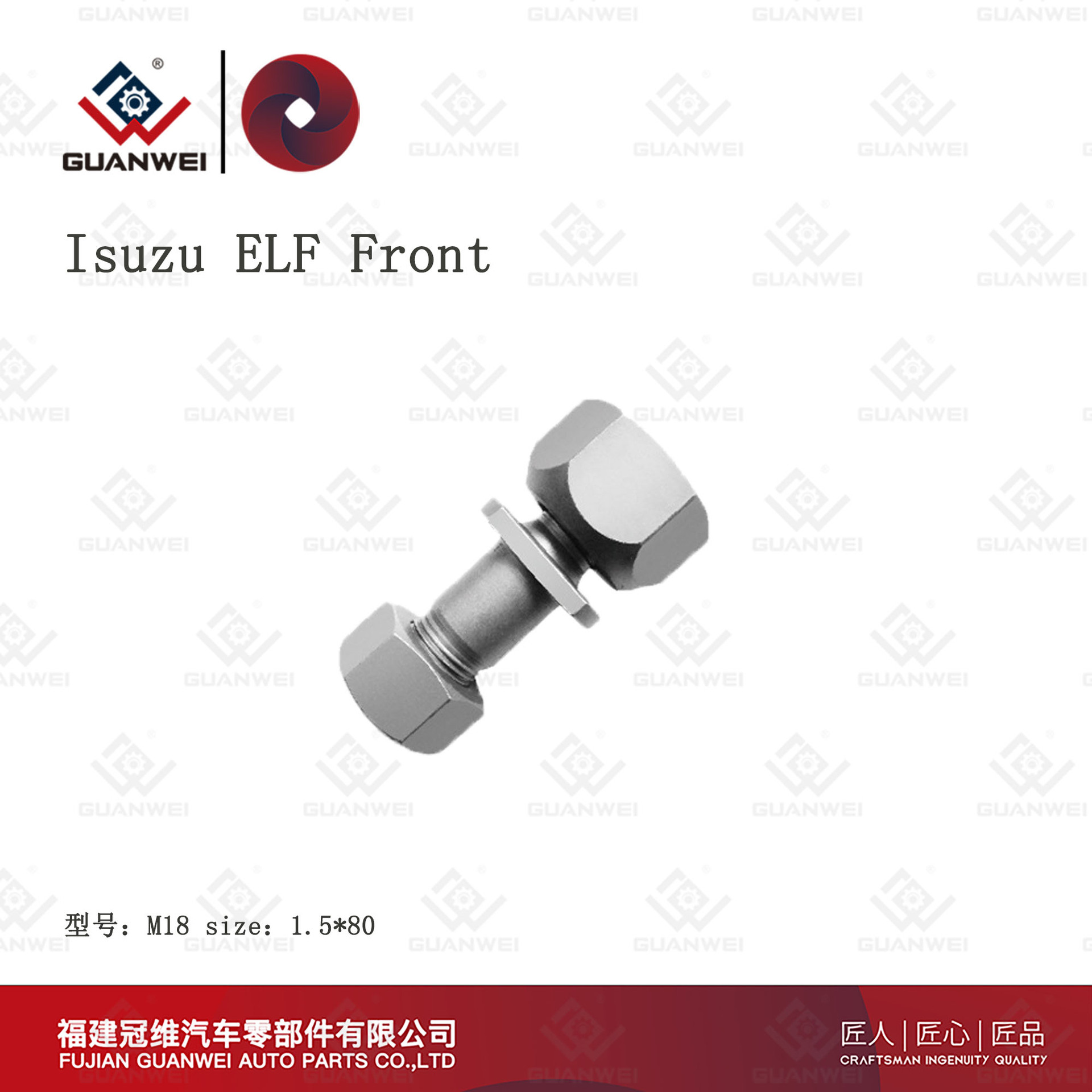 厂家直供轮胎螺栓适用ISUZU ELF FRONT汽车轮胎螺