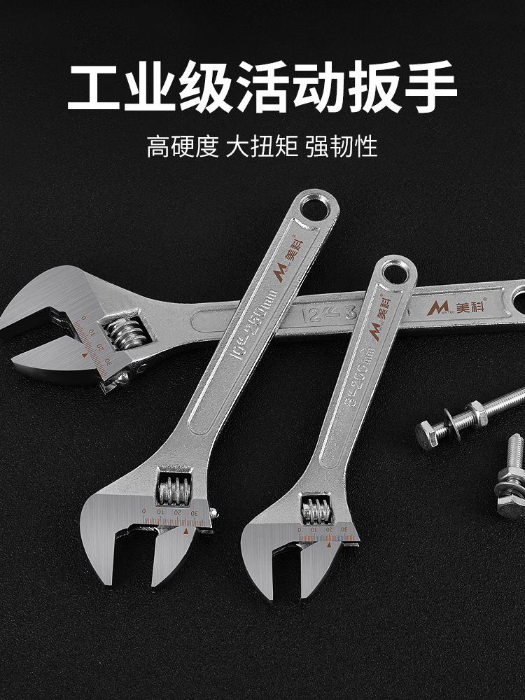 活动扳手工具8寸活扳手万能活口板手12寸开口钣手套装扳子大全 小