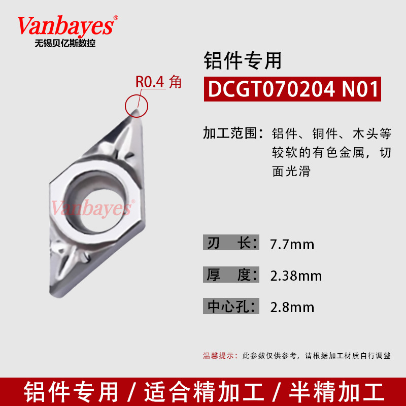 10개) DCGT070204 N01 알루미늄 및 구리 전용