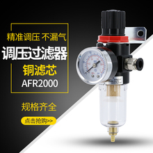 ��ˮ��������������ѹ����ѹ���ڷ�������������ѹ��ѹ��AFR2000