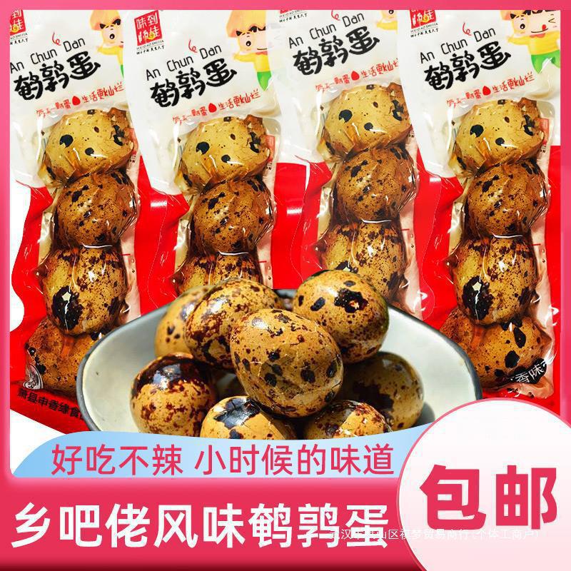 Spiced Quail Eggs in Sauce, Office Snack Small Pack, Whole Box, Late Night Hunger Relief Snack, Leisure
