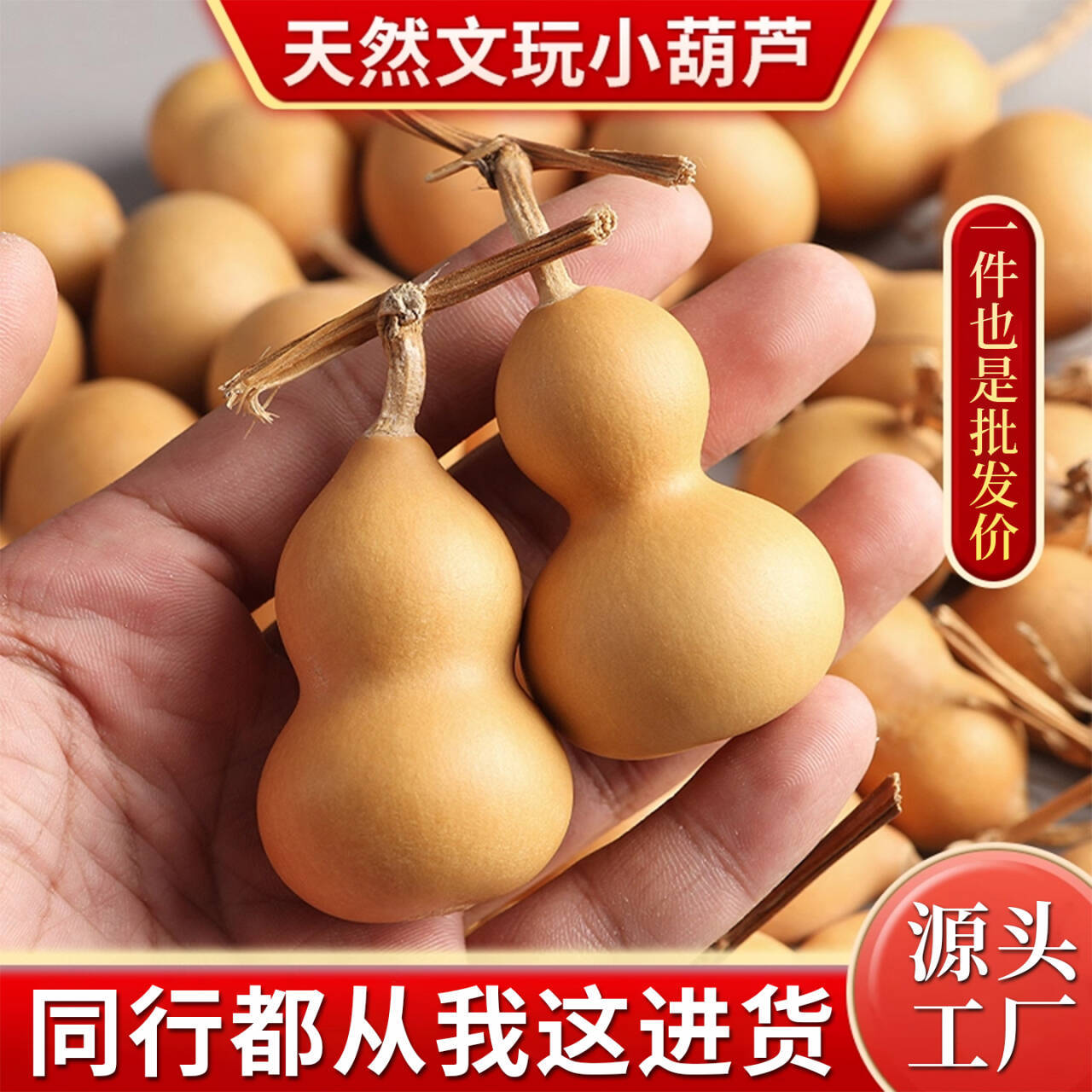 天然精品文玩葫芦手把件带龙头小手捻绕指柔手盘玩把玩男胖墩葫芦