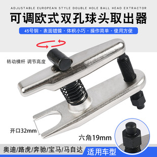 Mercedes-Benz, Bmw, Audi Ball Head Extractor, Tie Rod, Lower Swing Arm Ball Head Removal Puller, Puller and Puller Tool
