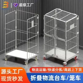 其他仓储设备;仓储货架;物流台车