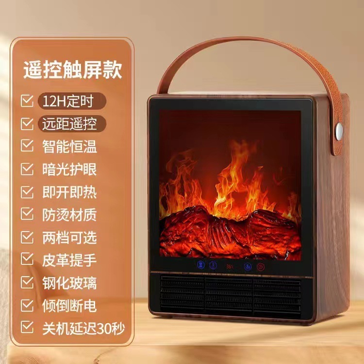 家用取暖器小型壁炉节能暖气炉仿真火焰山暖风机台式电暖气语音|undefined