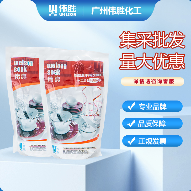 Порошок для замачивания Welson SOAK 1кг