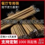 一次性便宜加长卫生筷子