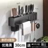 Black-30 cm 4 links [1 chopstick tube +1 rag rod]