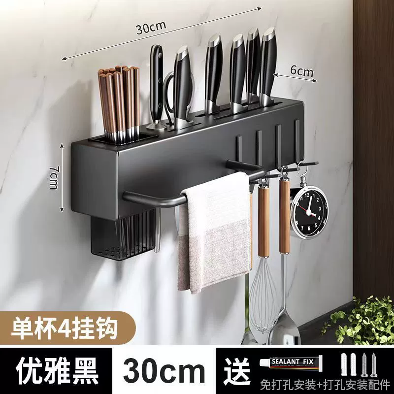 Wall-mounted Kitchen Storage Rack, Thickened Knife Holder, Multi-hook 30–60 cm (chopstick tube + rag rod)