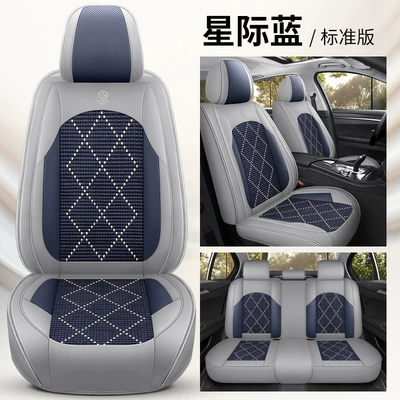Seat cushion, seat cover silk material, full-coverage design, suitable for - interstellar-blue-standard-edition