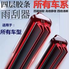 适用雪佛兰科鲁兹雨刮器原装科沃兹赛欧迈锐宝XL乐风无骨雨刮片条
